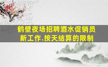 衢州KTV招聘